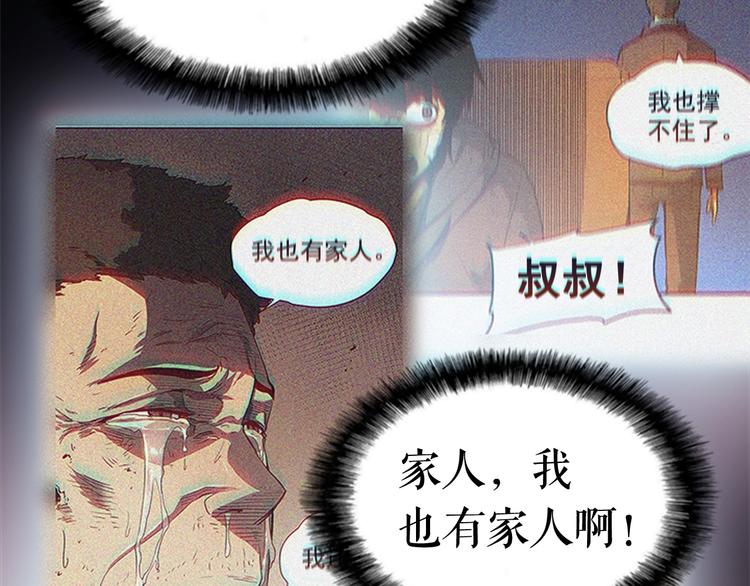 第10话 成为【玩家】116