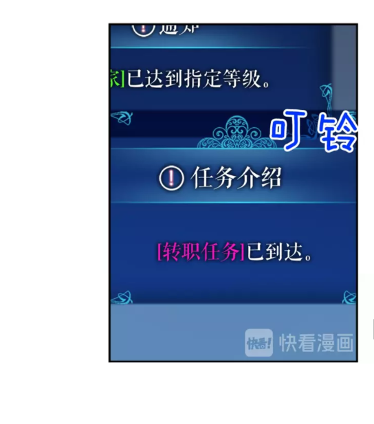 第36话 转职任务？39