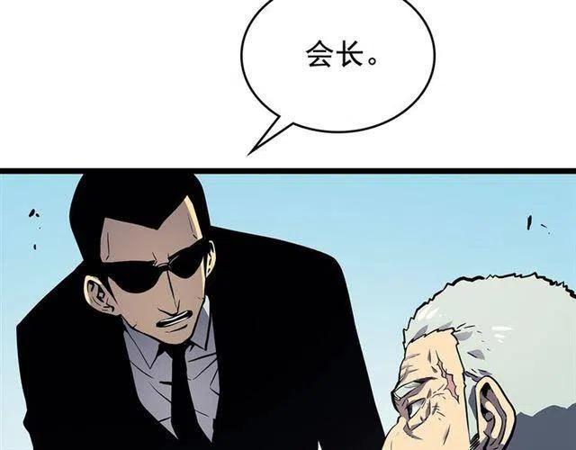 第108话 升级者95