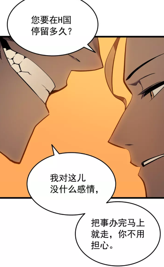 第47话 红色传送口21