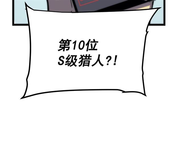 第78话 成长型猎人41