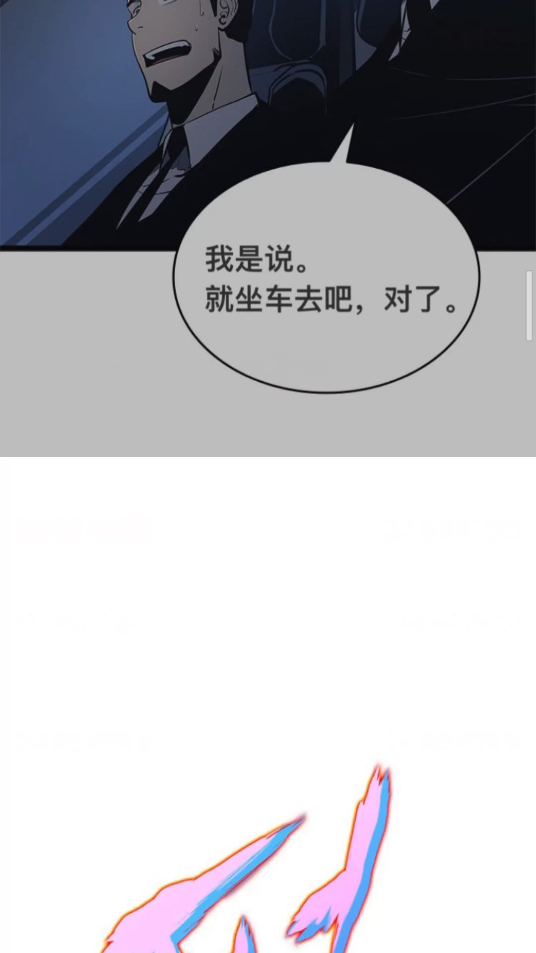 第145话 不可遏制的愤怒71