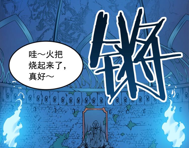 第3话 石像52