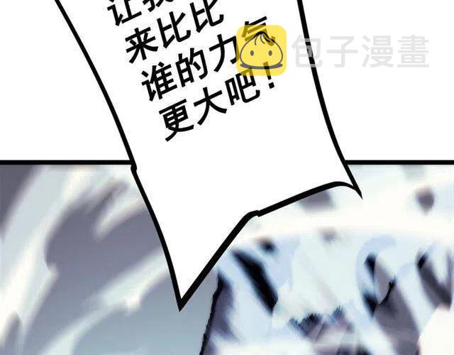 第92话 失控的猎人25