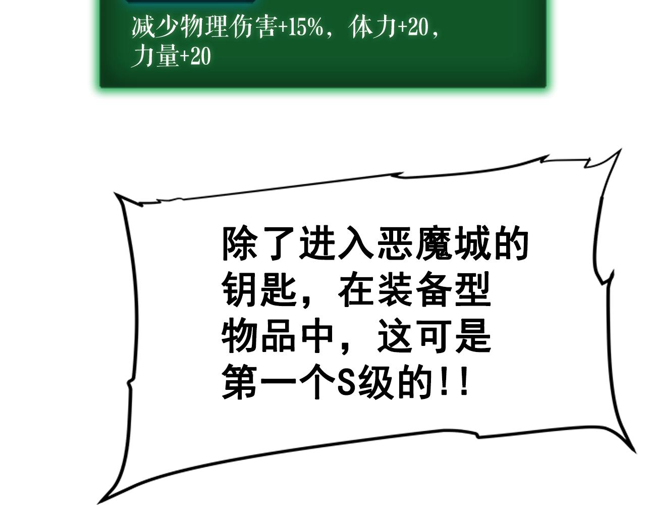 第40话 只能活一个！143