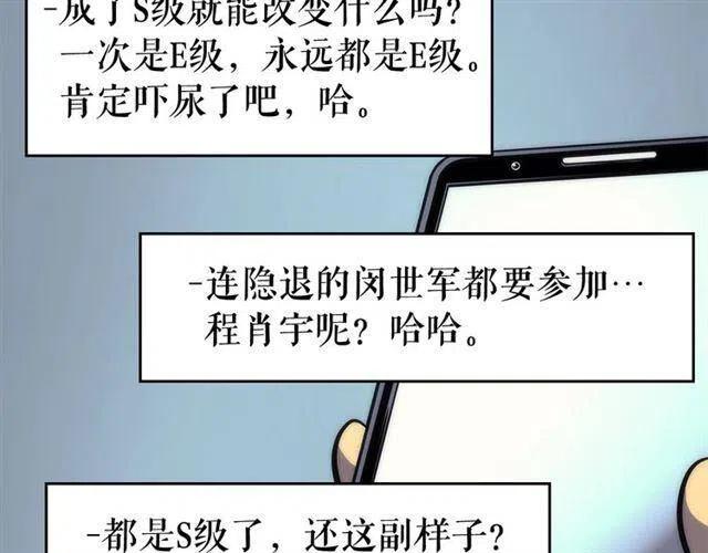 第94话 进化的蚂蚁154