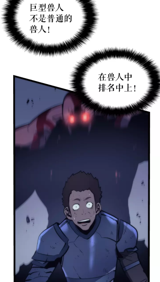 第69话 巨型兽人87