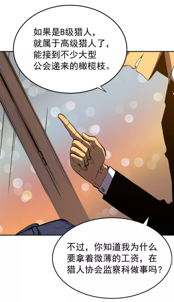 第27话 地狱的守门犬77