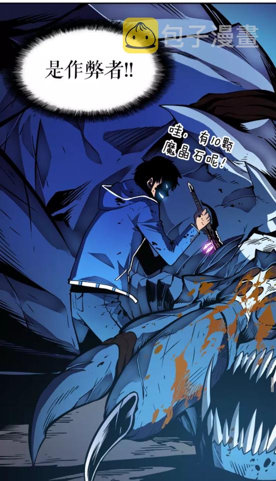 第22话 击杀！85
