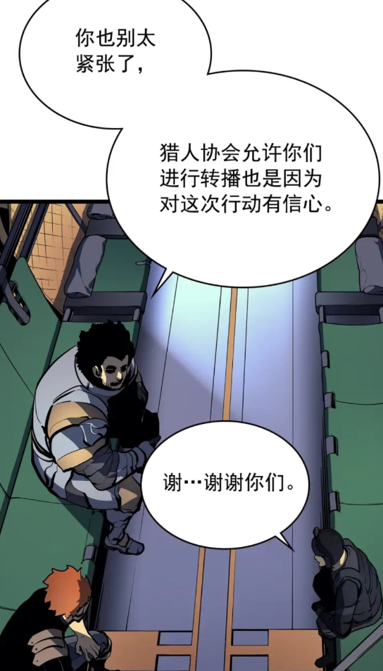 第95话 除蚁行动33