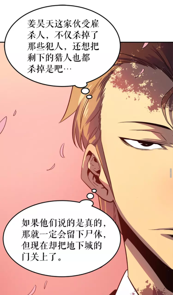 第34话 和黑暗一样强大63