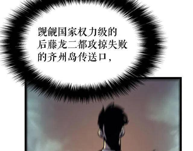第109话 极限88