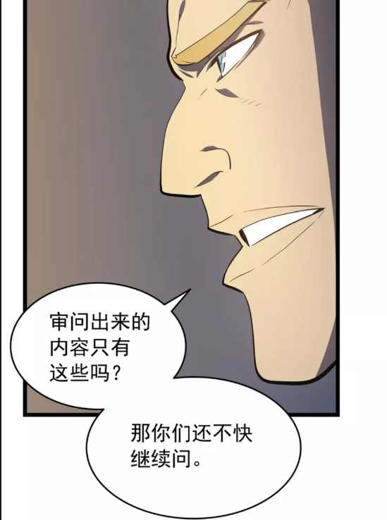 第58话 火神30