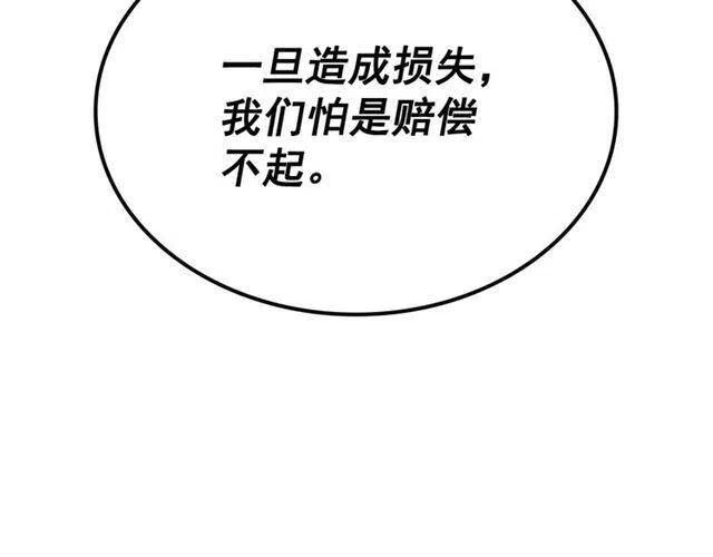 第92话 失控的猎人189
