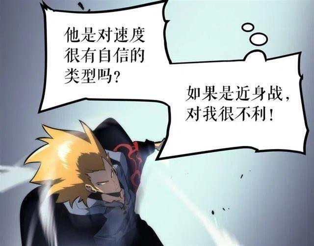 第92话 失控的猎人35