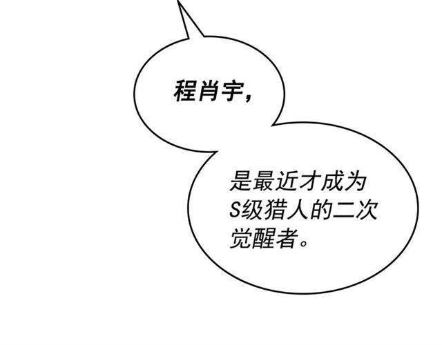 第94话 进化的蚂蚁35