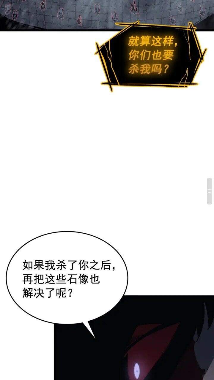 第130话 黑色心脏76