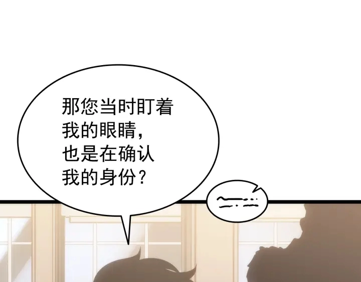 第149话 猎杀名单62