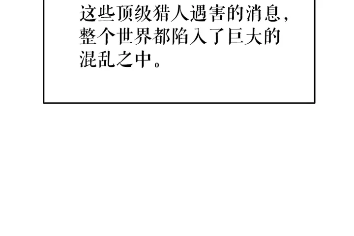 第151话 会长之死253