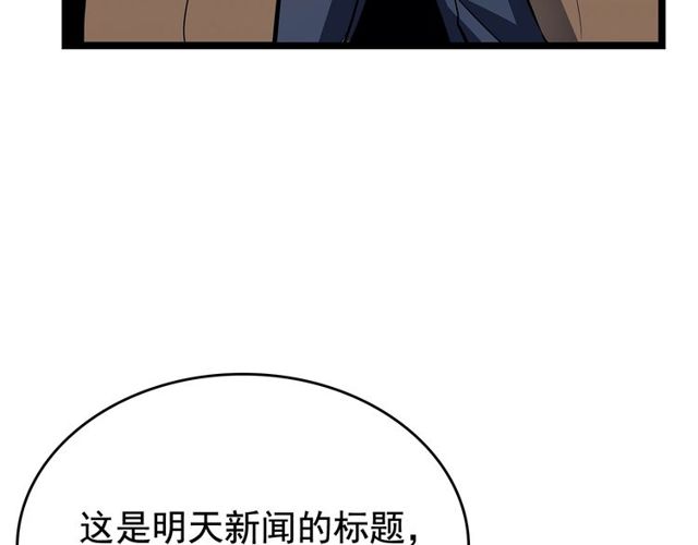 第76话 明星猎人89