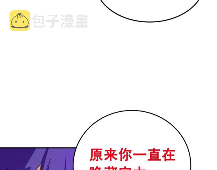 第31话 二次觉醒者？143