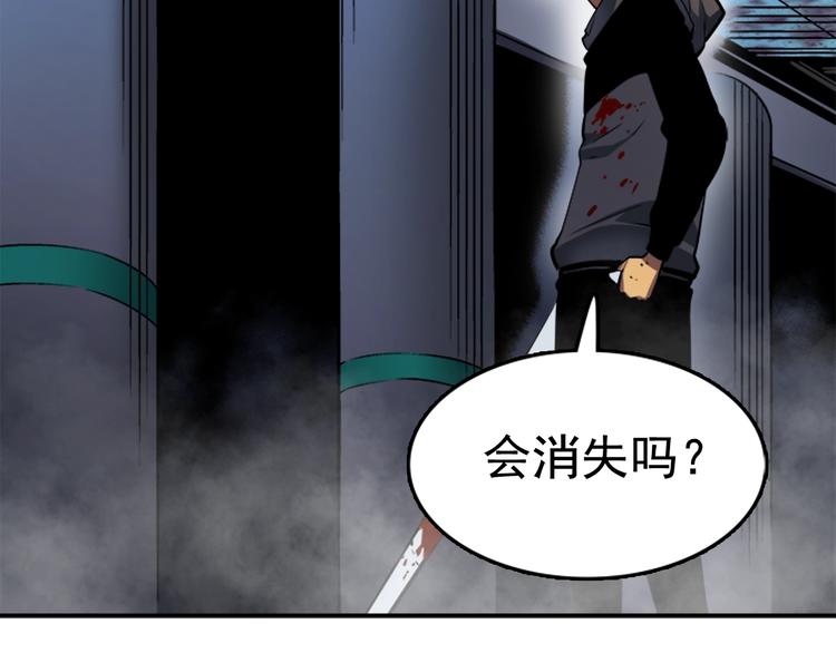 第15话 地下的王37