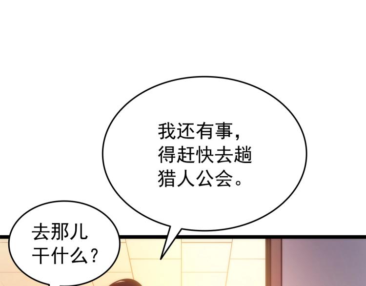 第161话 是否重启世界145
