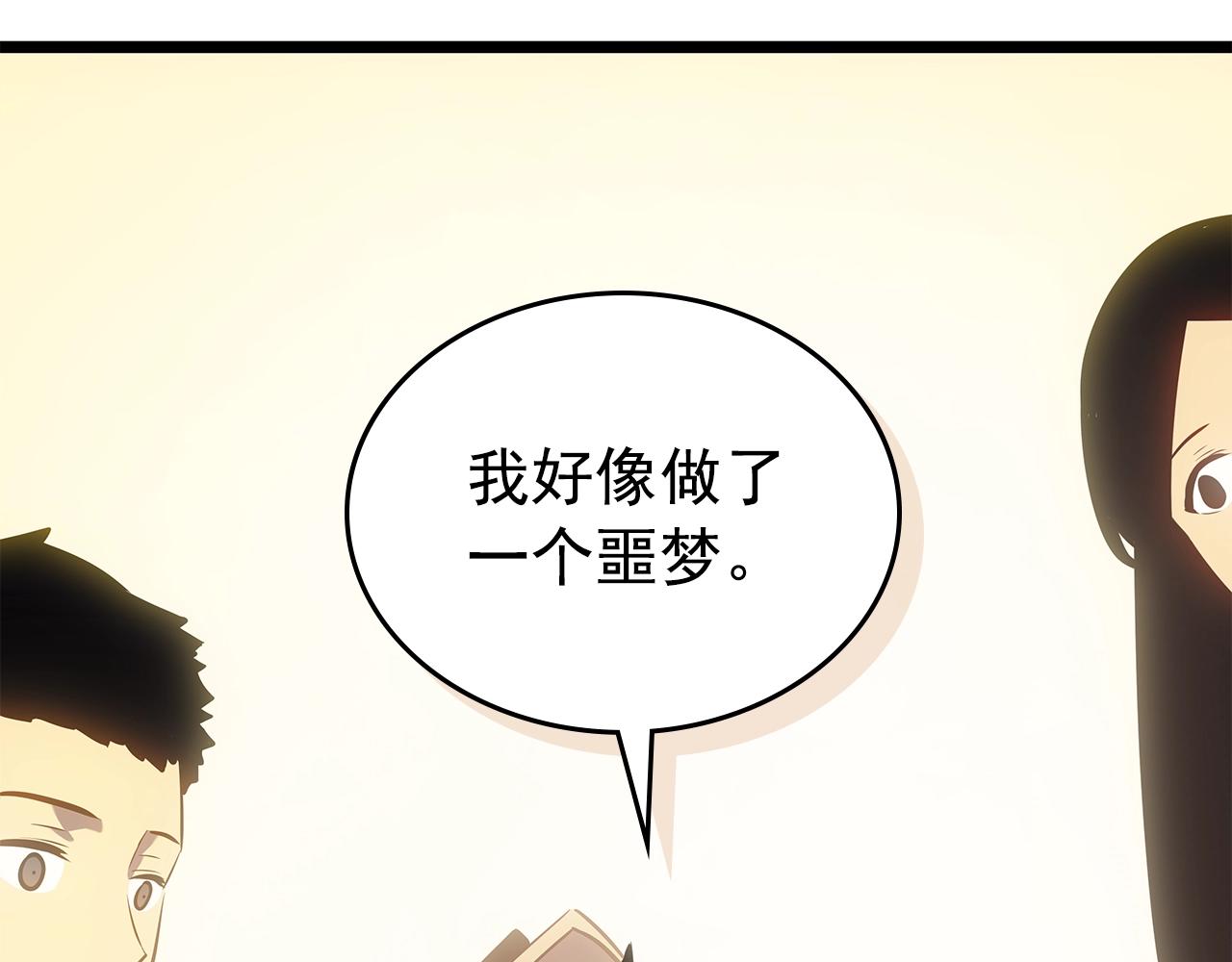 第178话 虚无世界27年79