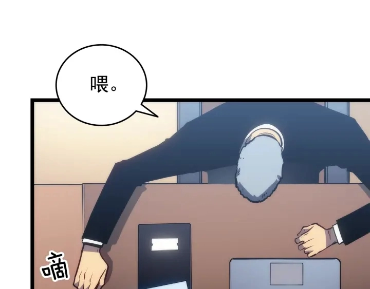 第149话 猎杀名单283