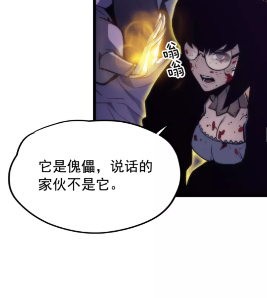 第71话 兽人大巫师！20