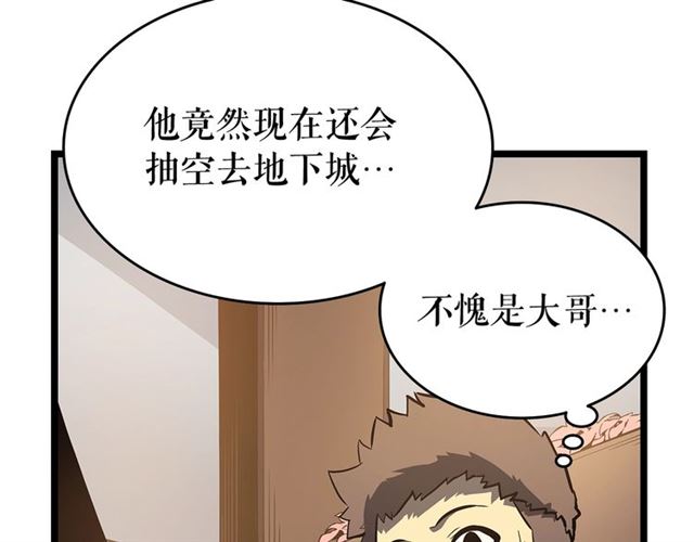 第76话 明星猎人16