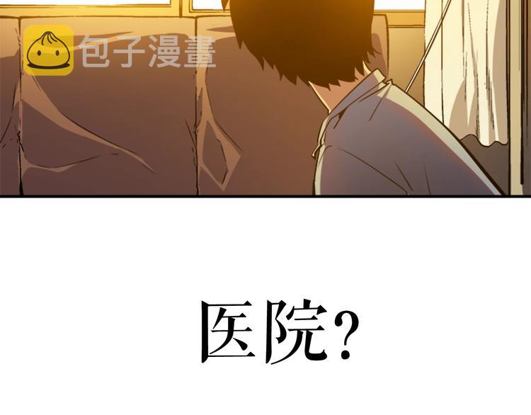 第11话 系统惩罚21