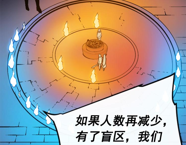 第9话 出口打开了85