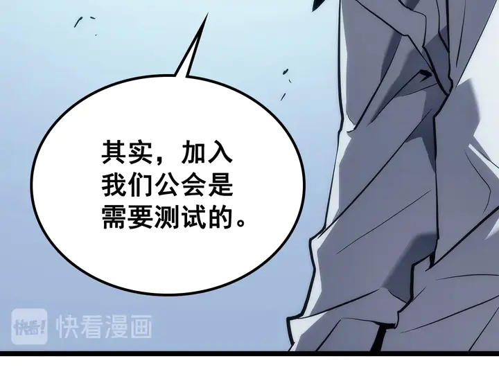 第112话 单身汉公会232