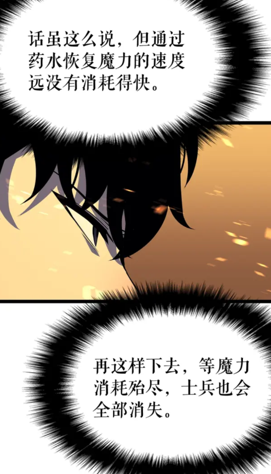 第74话 巫师之歌50