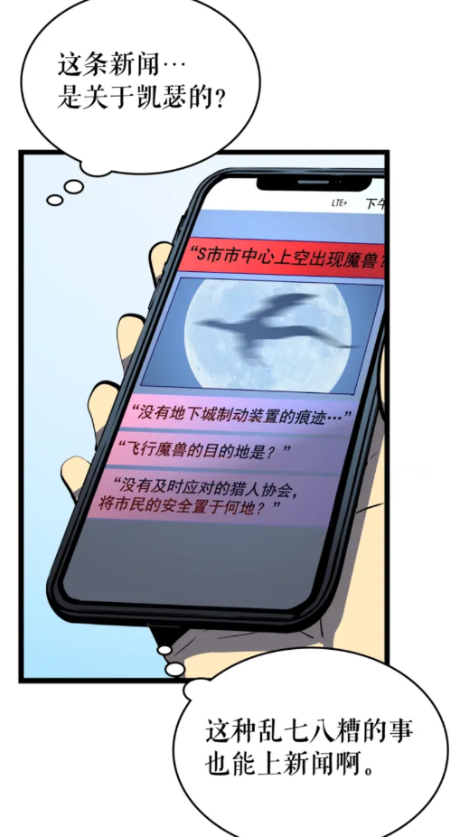 第90话 S级聚首22