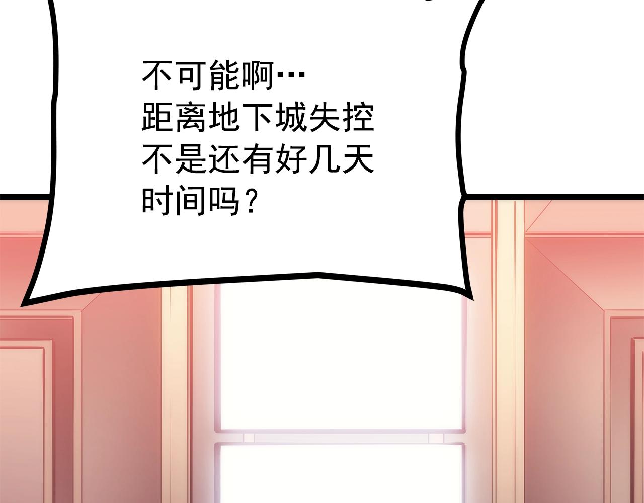 第156话 发疯的野兽146