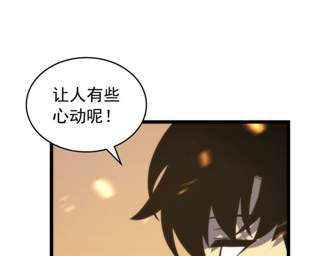 第82话 恶魔女艾西尔73