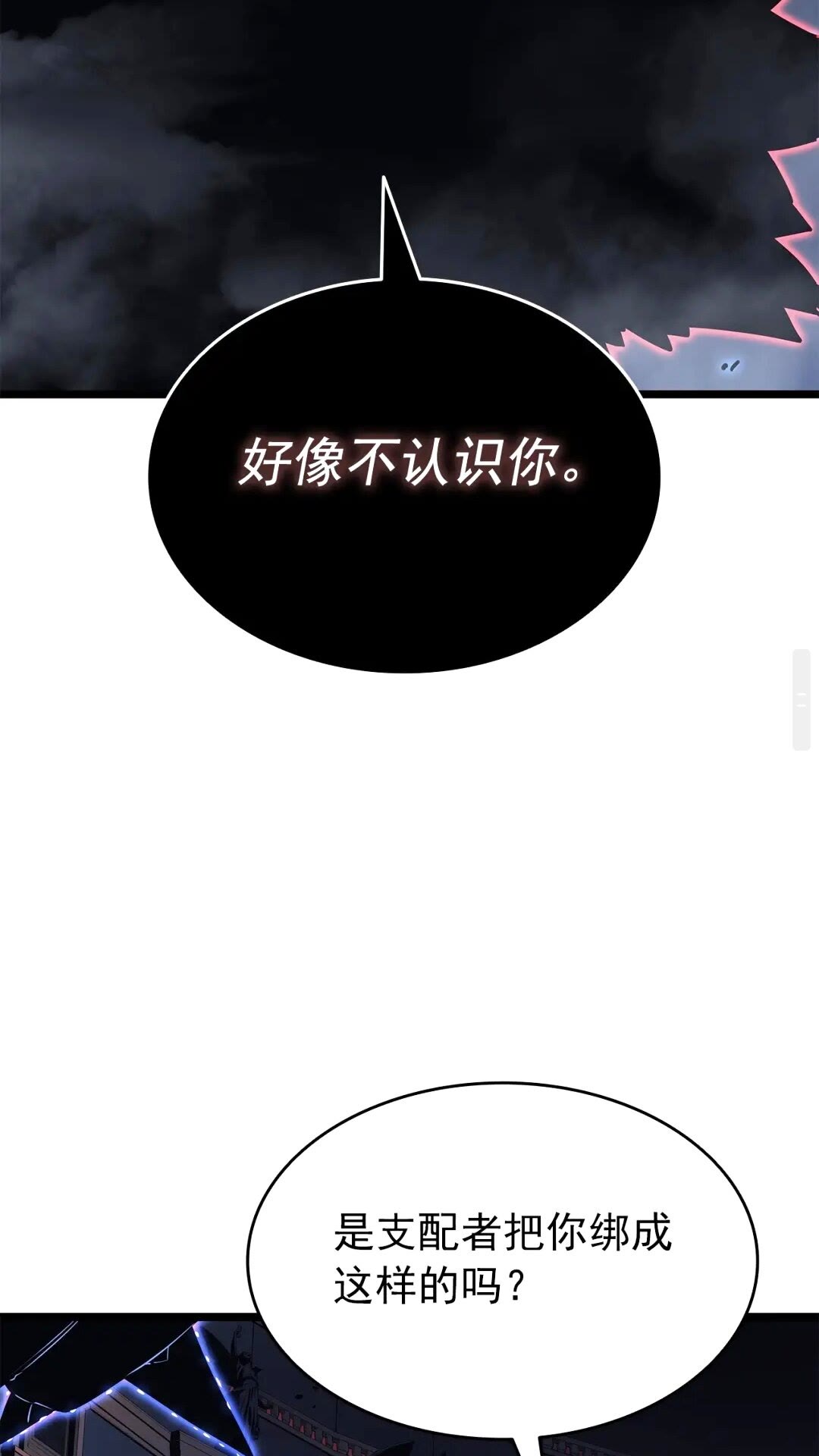 第137话 被封印的君王54