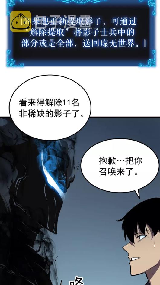 第45话 君王诞生！67