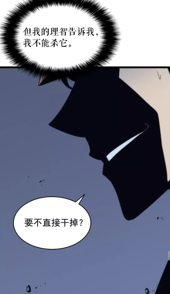 第66话 错觉吗？70