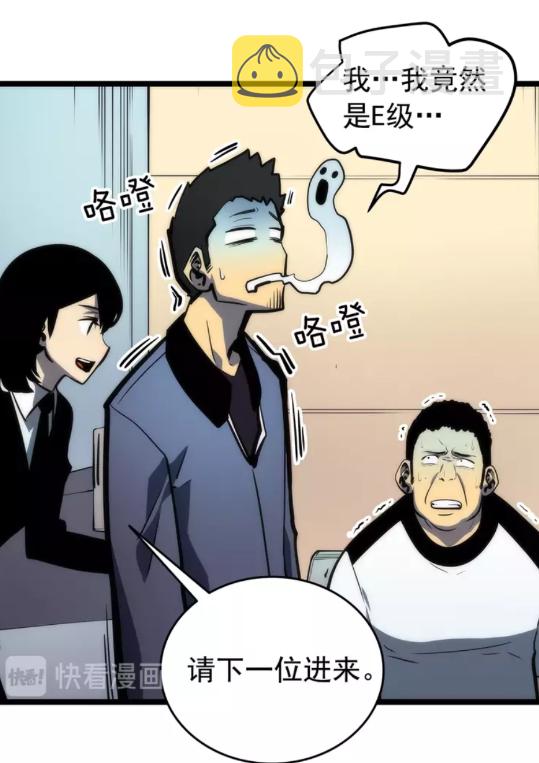 第62话 他是S级？！18