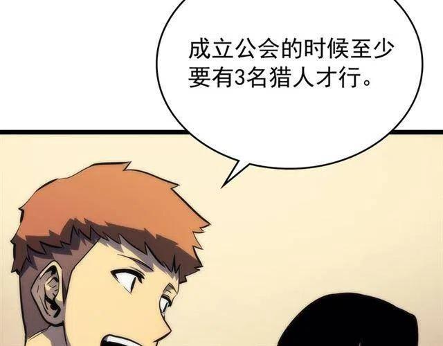 第94话 进化的蚂蚁171