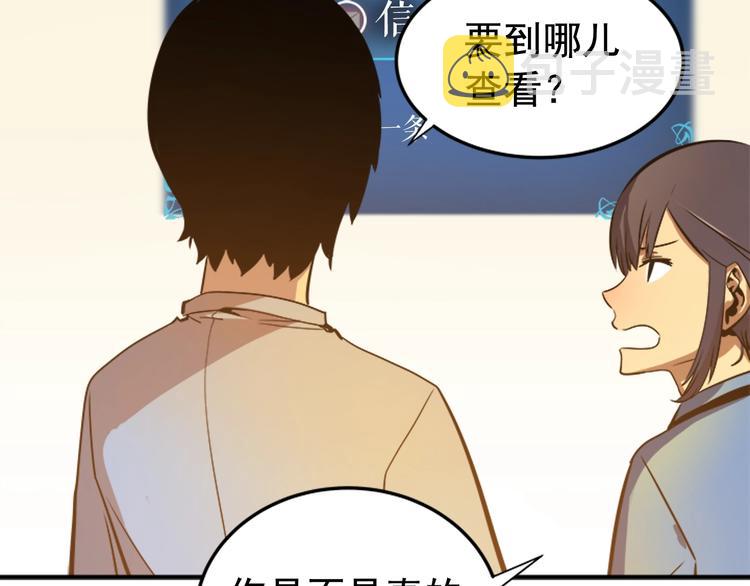 第11话 系统惩罚117