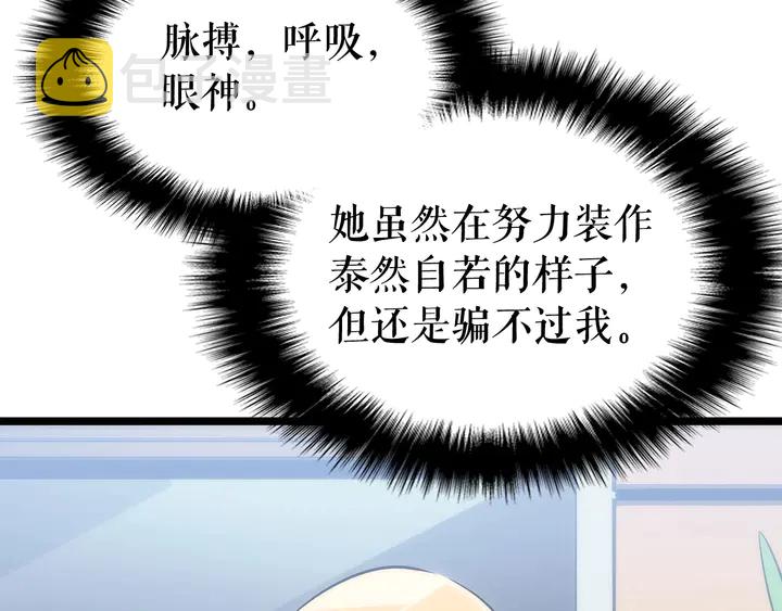 第112话 单身汉公会99