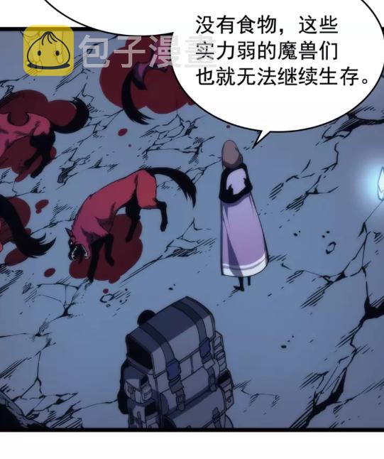 第69话 巨型兽人26