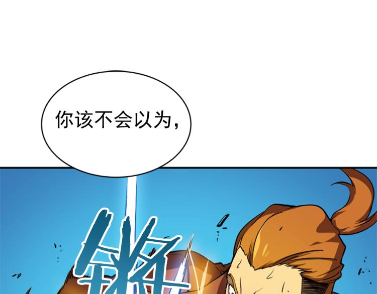 第31话 二次觉醒者？70