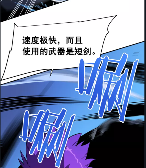 第33话 杀气技能8