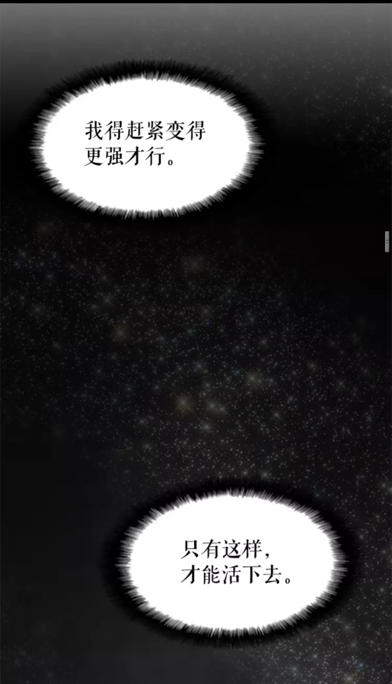第35话 待遇优厚的组团27