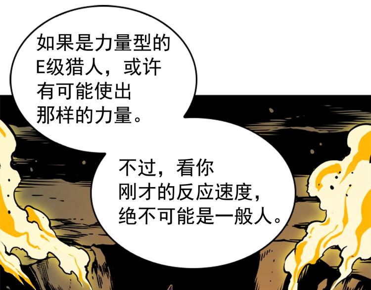 第31话 二次觉醒者？140